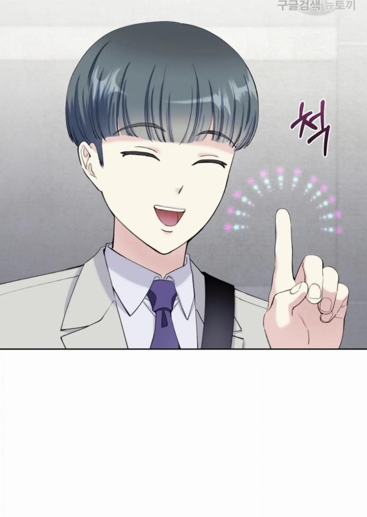 Pure Love of a Man Chapter 17 - halaman 14