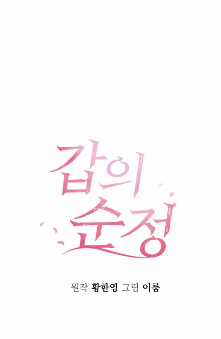 Pure Love of a Man Chapter 17 - halaman 2