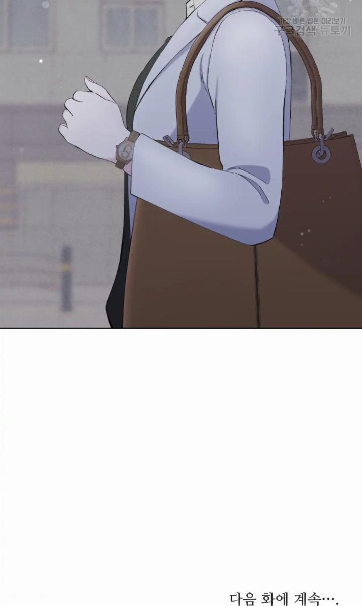 Pure Love of a Man Chapter 17 - halaman 78