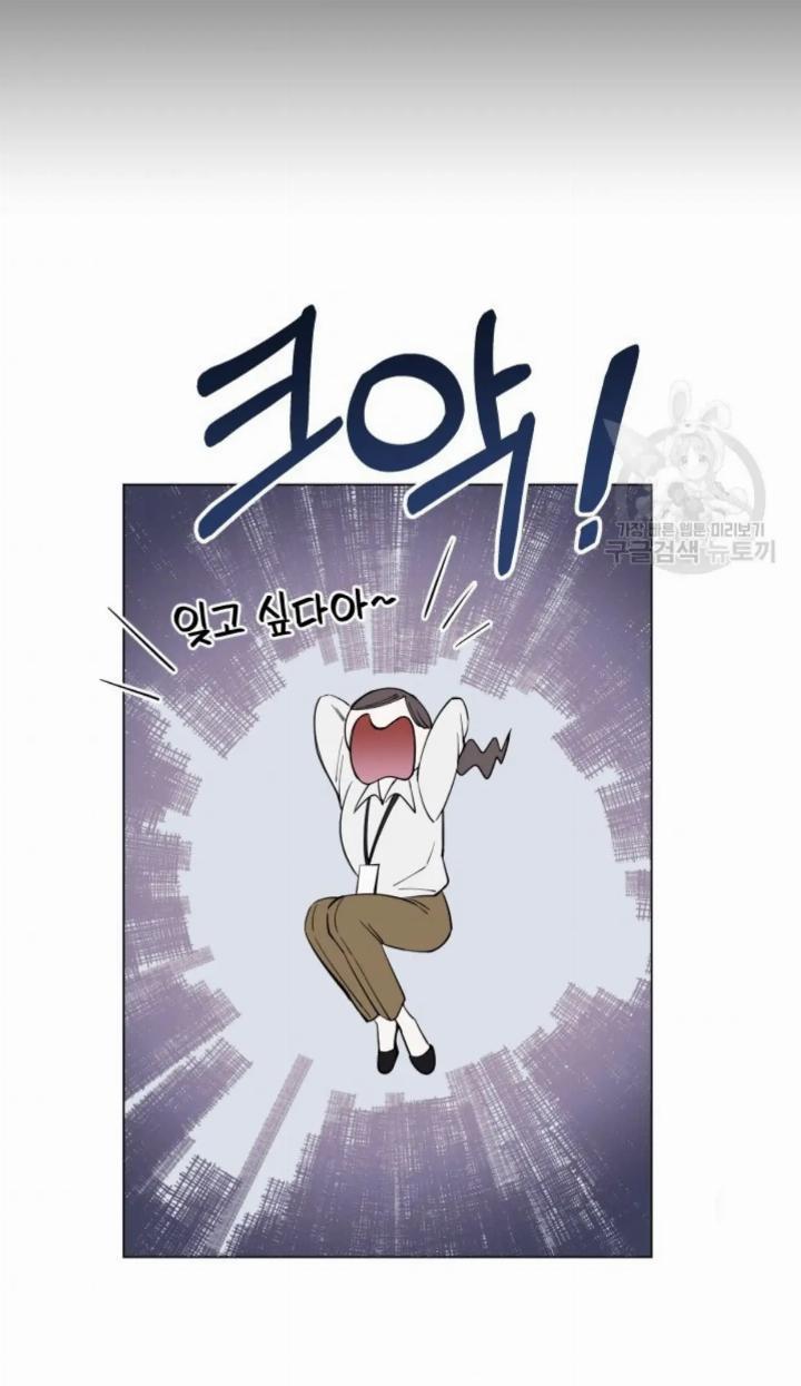 Pure Love of a Man Chapter 2 - halaman 88