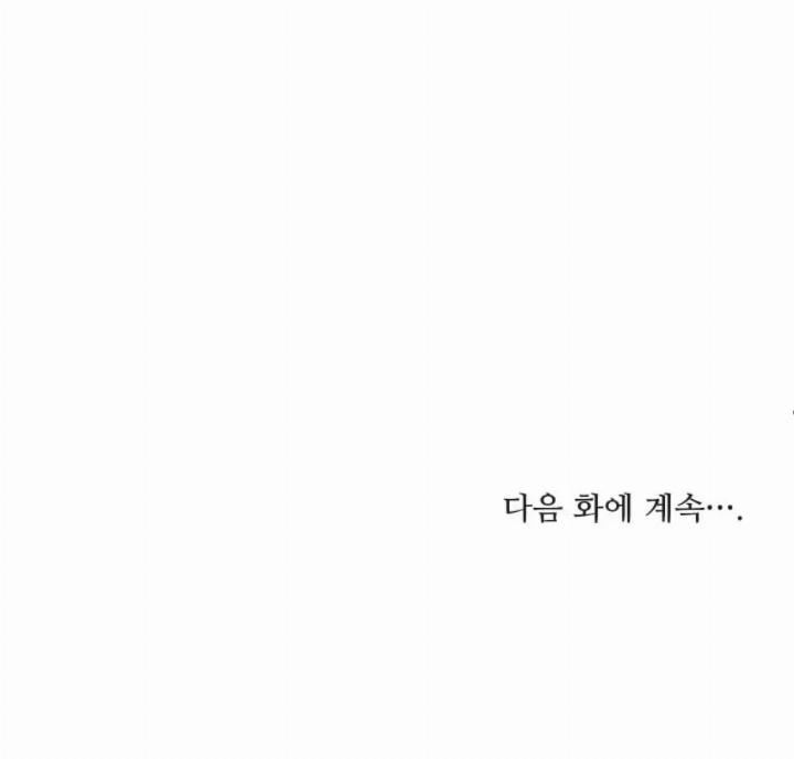 Pure Love of a Man Chapter 24 - halaman 82