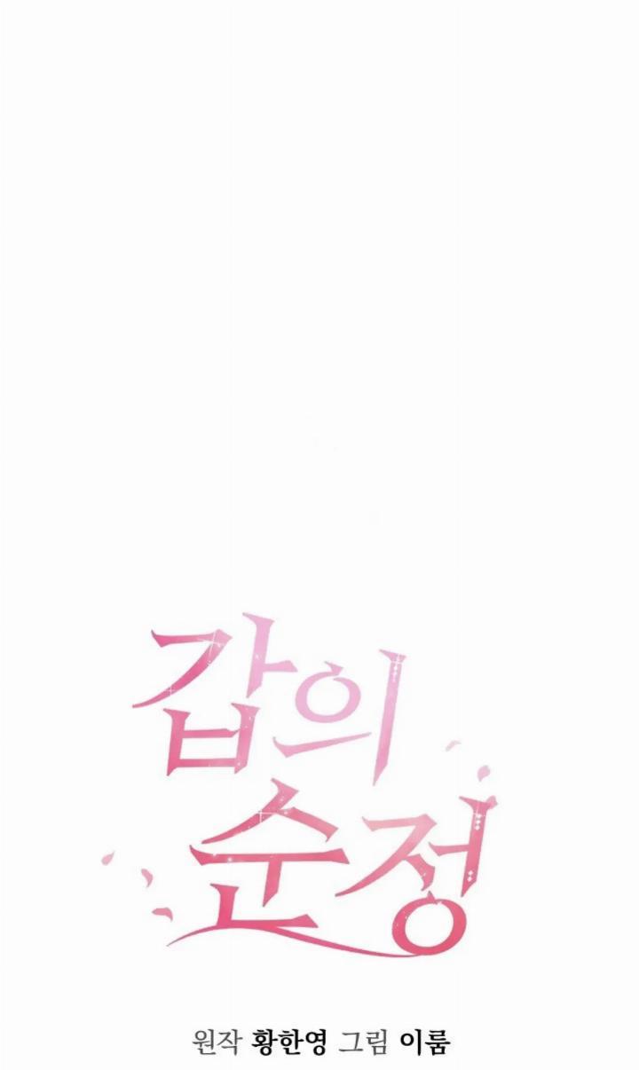 Pure Love of a Man Chapter 4 - halaman 2