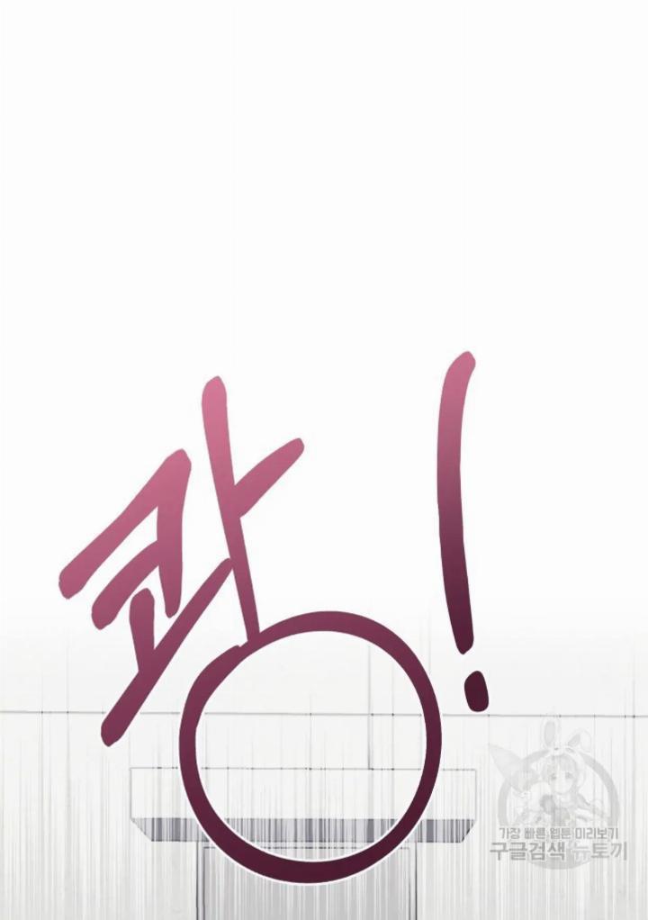 Pure Love of a Man Chapter 4 - halaman 72