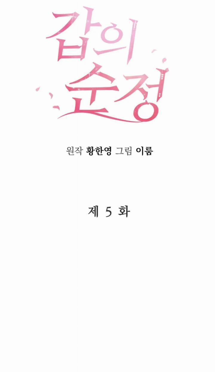 Pure Love of a Man Chapter 5 - halaman 3