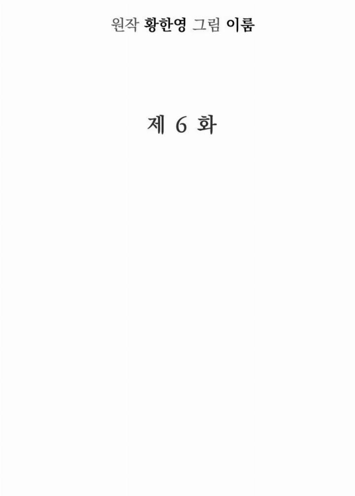 Pure Love of a Man Chapter 6 - halaman 45