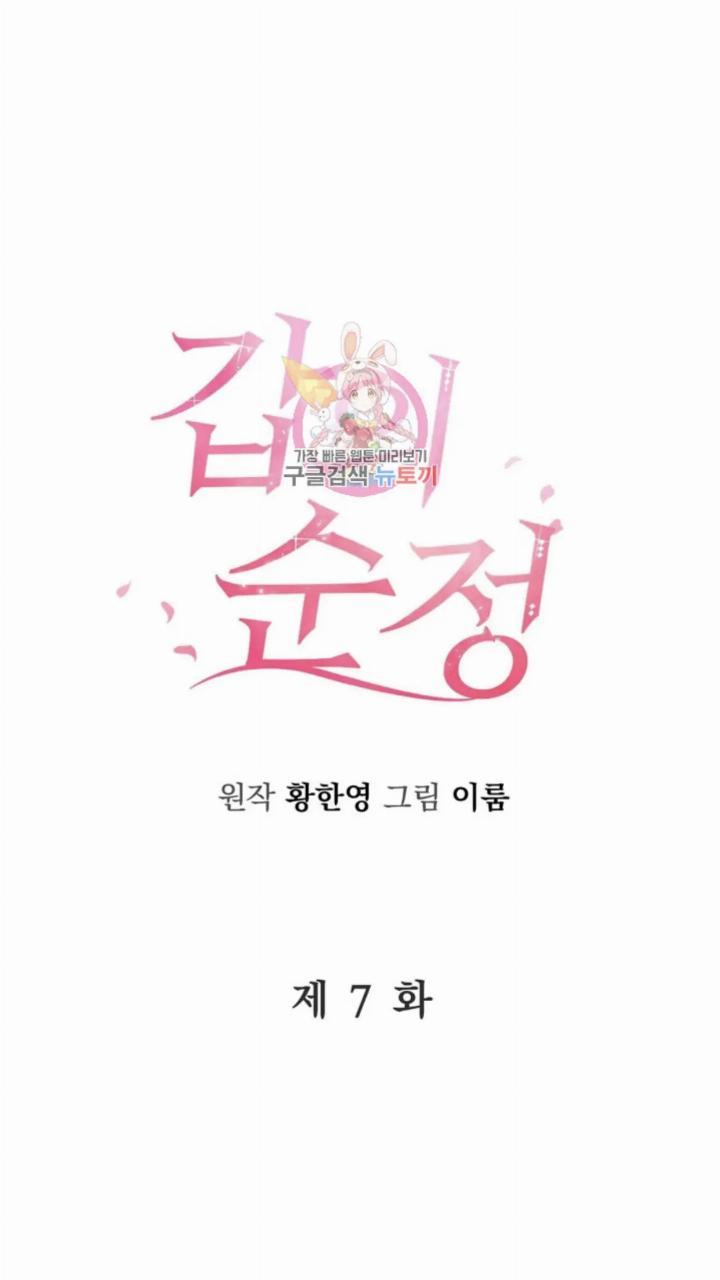 Pure Love of a Man Chapter 7 - halaman 2