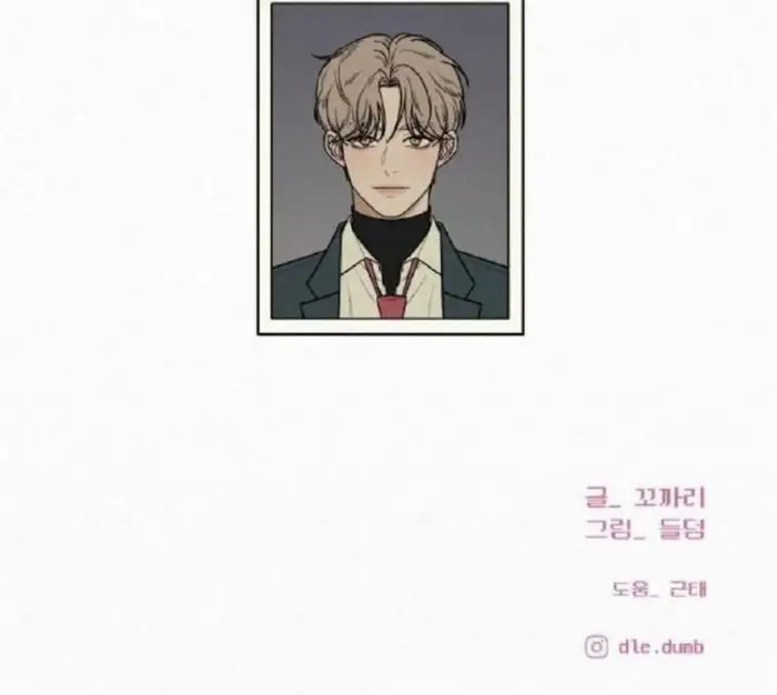 Pure Love Operation Chapter 11 - halaman 51