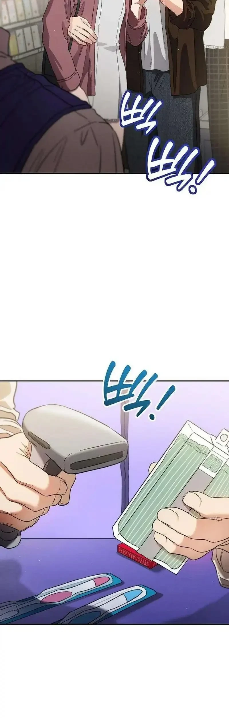 Purely Delinquent Chapter 12 - halaman 7