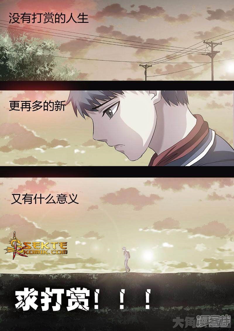 Purgatory Rebirth Chapter 51 - halaman 10