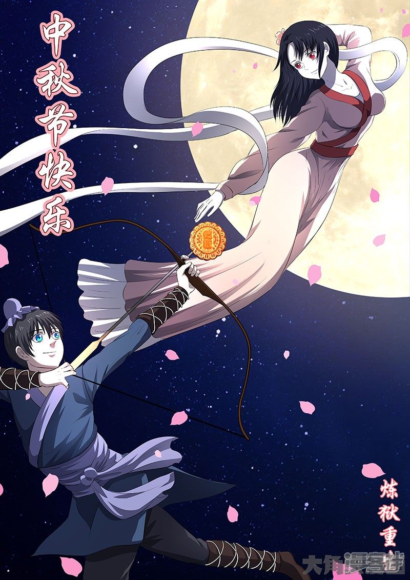 Purgatory Rebirth Chapter 67 - halaman 2