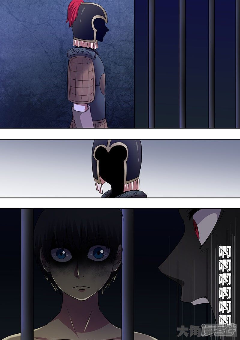 Purgatory Rebirth Chapter 71 - halaman 8