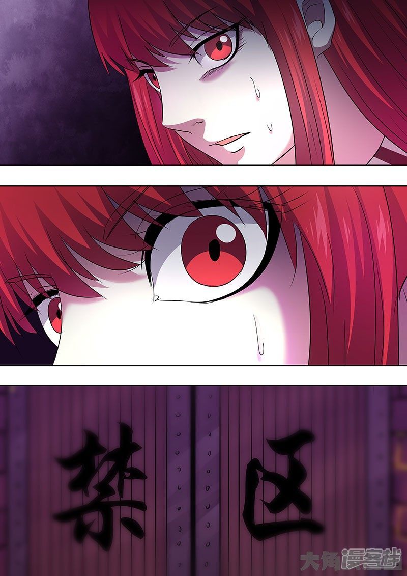 Purgatory Rebirth Chapter 77 - halaman 3