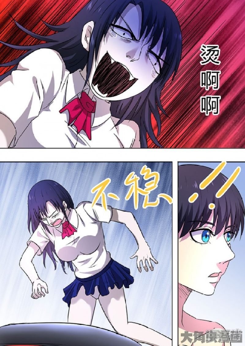Purgatory Rebirth Chapter 81 - halaman 5