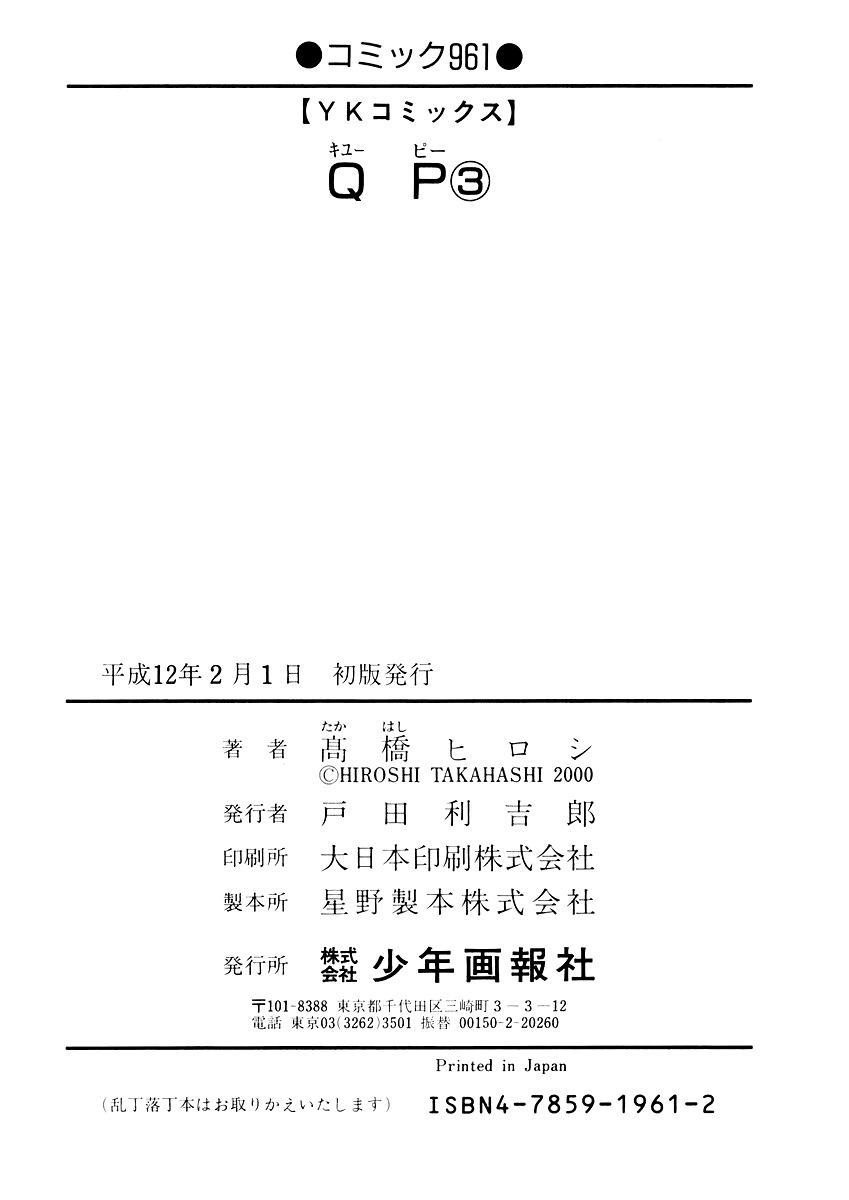 QP Chapter 20 - halaman 28