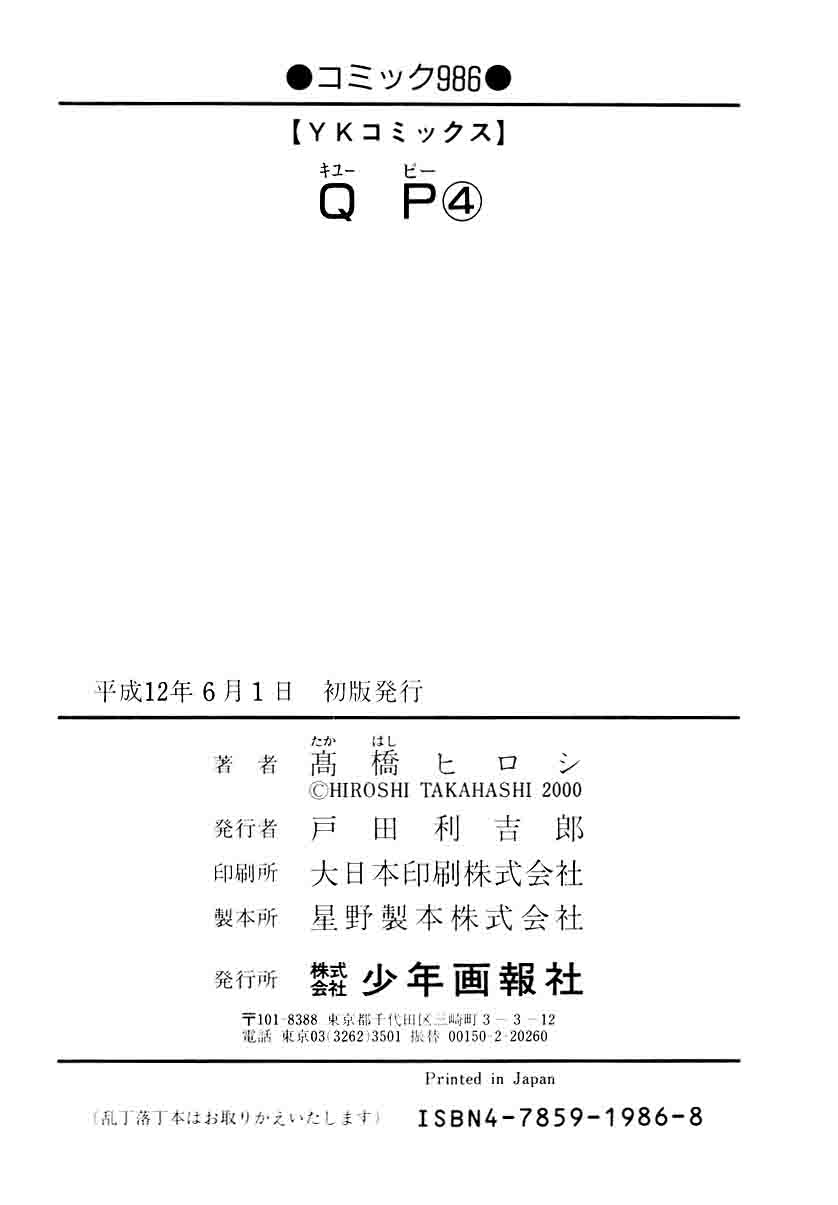 QP Chapter 27 - halaman 34