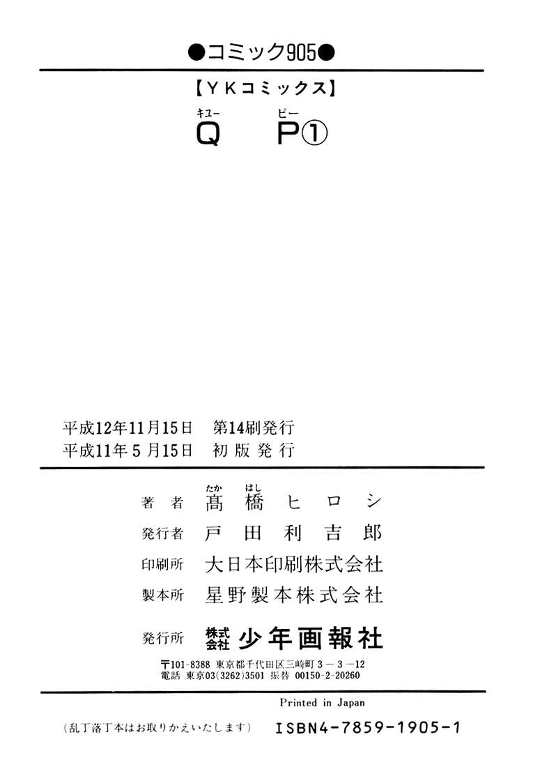 QP Chapter 6 - halaman 36