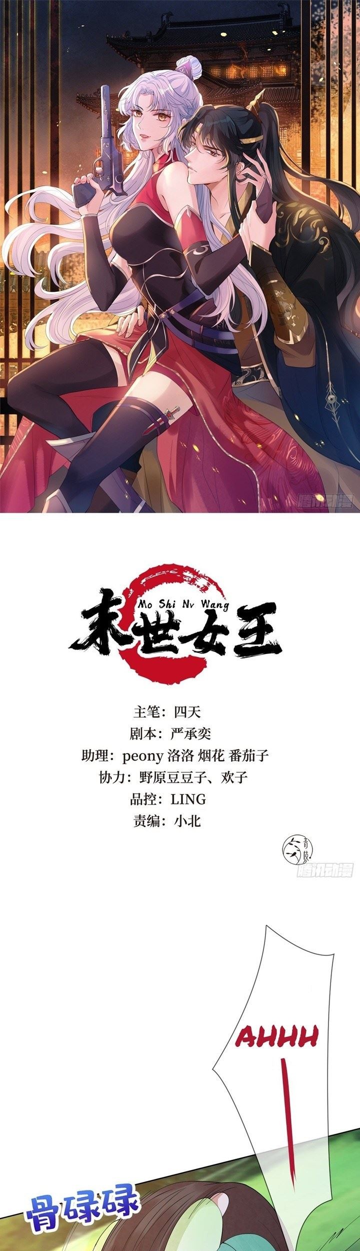 Queen of the Last Days Chapter 11 - halaman 2