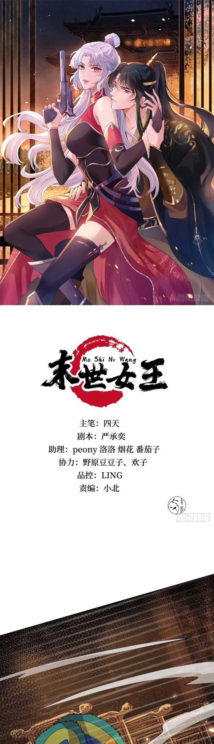 Queen of the Last Days Chapter 18 - halaman 2