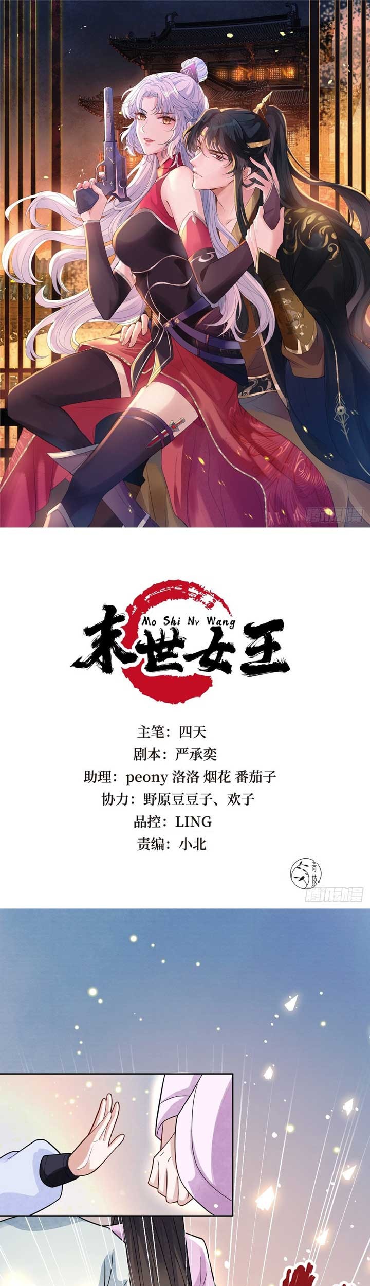 Queen of the Last Days Chapter 24 - halaman 2