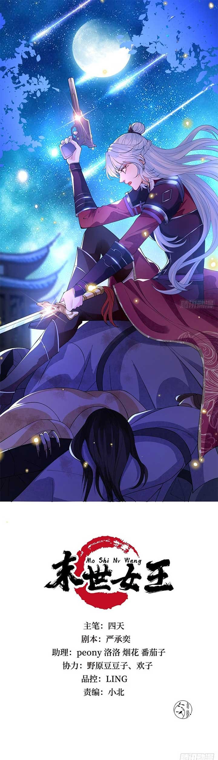 Queen of the Last Days Chapter 26 - halaman 2