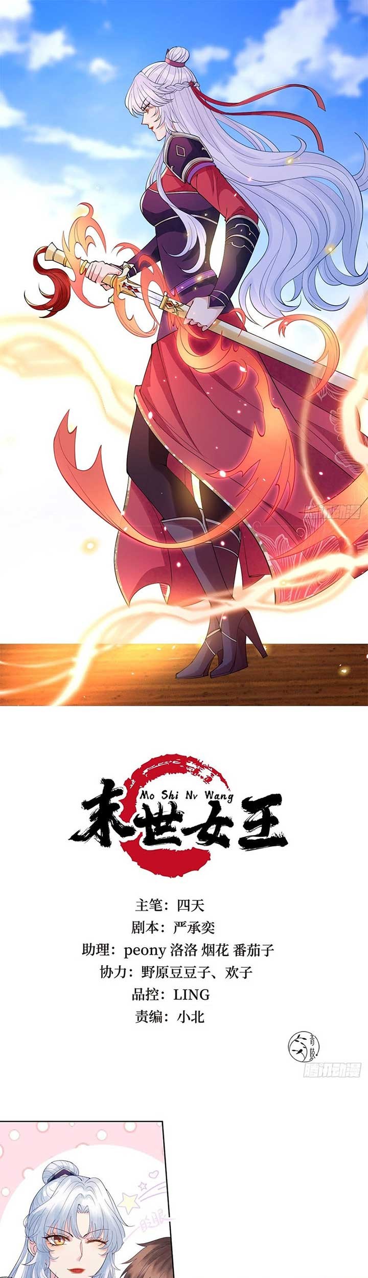 Queen of the Last Days Chapter 27 - halaman 2