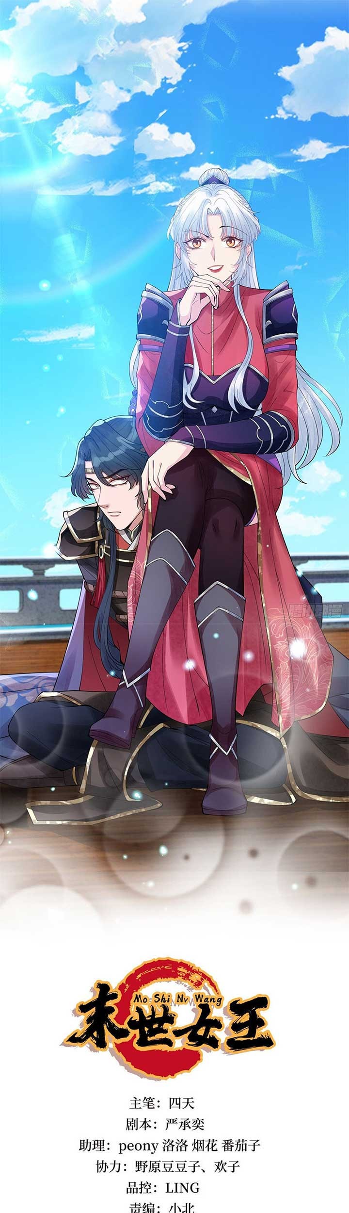 Queen of the Last Days Chapter 28 - halaman 2