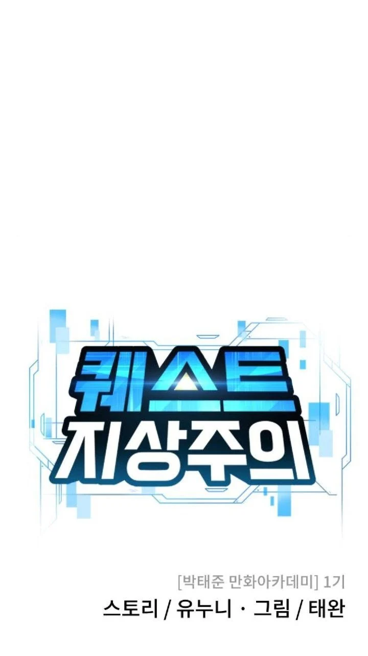 Quest Supremacy Chapter 13 - halaman 14