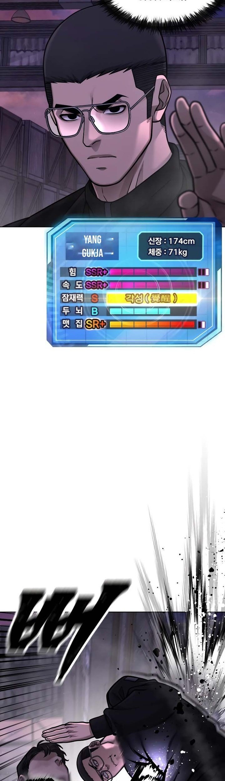 Quest Supremacy Chapter 150 - halaman 26