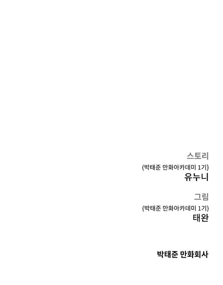 Quest Supremacy Chapter 159 - halaman 79