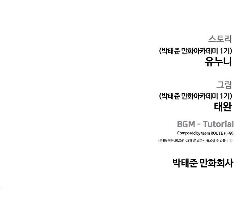 Quest Supremacy Chapter 171 - halaman 102