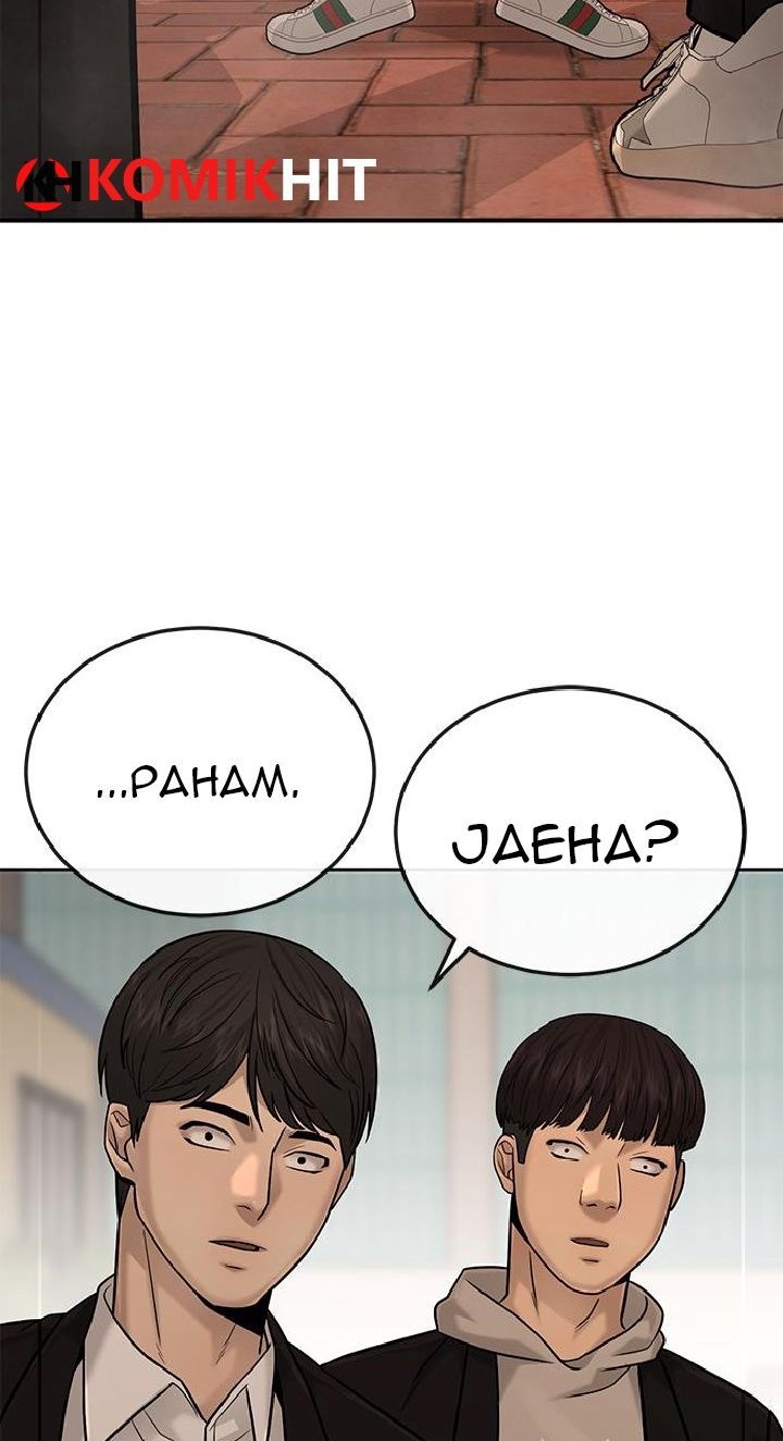 Quest Supremacy Chapter 18 - halaman 63