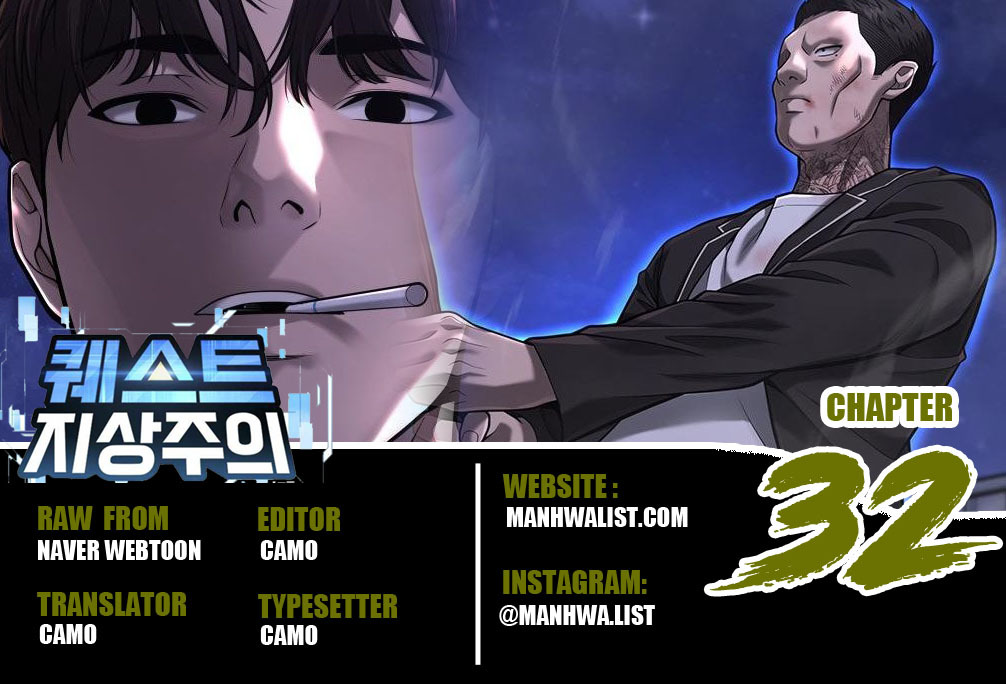 Quest Supremacy Chapter 32 - halaman 1