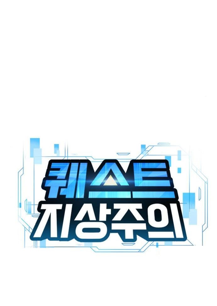 Quest Supremacy Chapter 43 - halaman 13