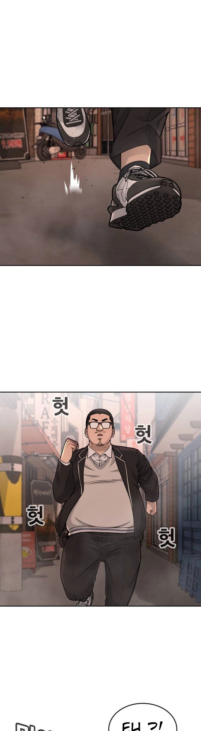 Quest Supremacy Chapter 46 - halaman 47