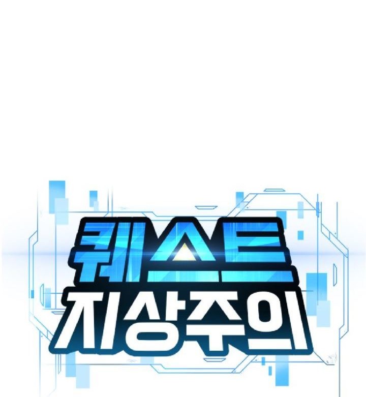 Quest Supremacy Chapter 5 - halaman 18