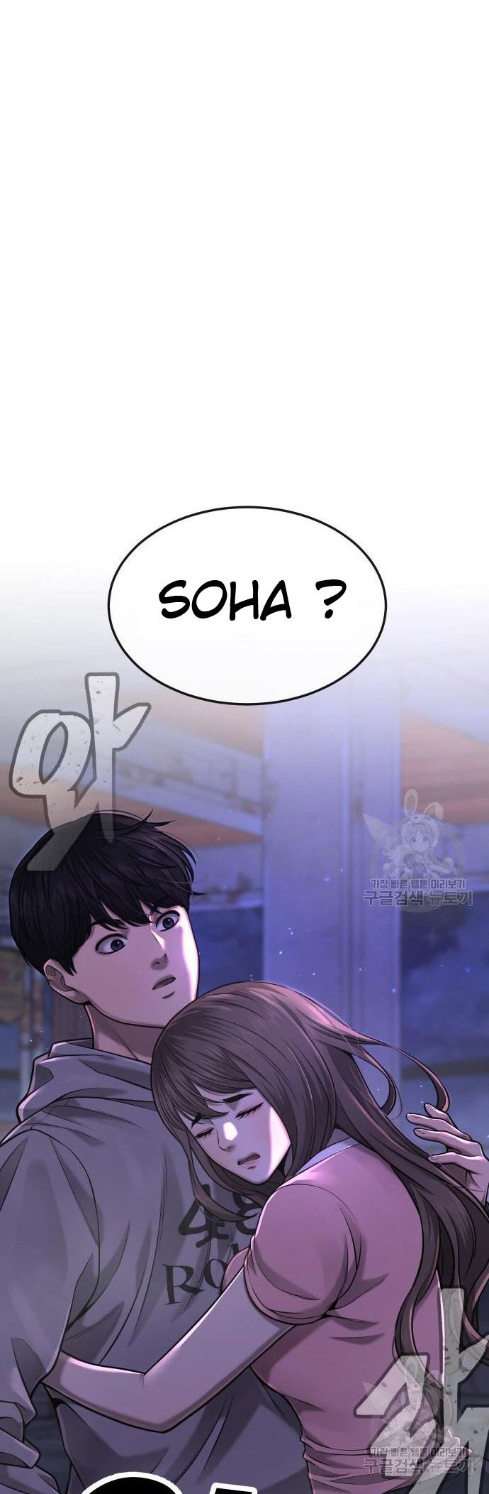 Quest Supremacy Chapter 53 - halaman 12