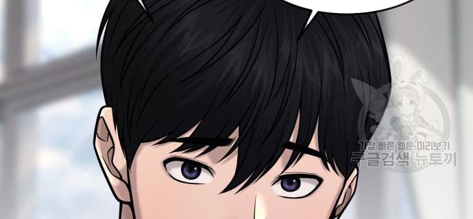 Quest Supremacy Chapter 55 - halaman 78