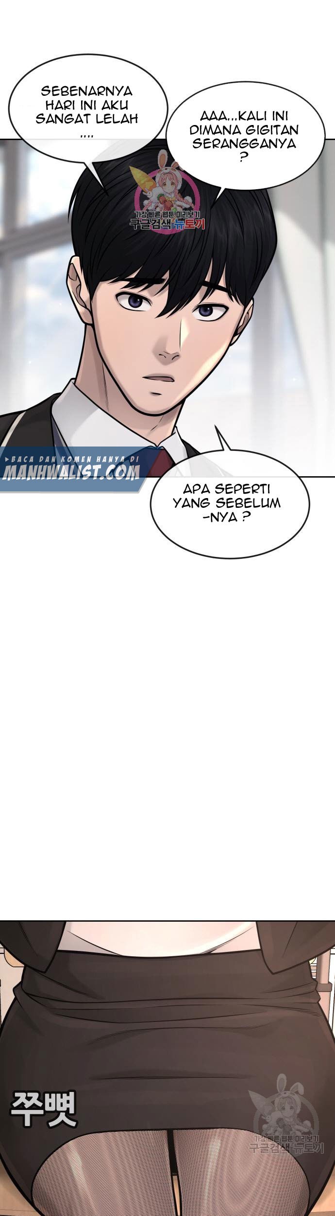 Quest Supremacy Chapter 56 - halaman 1