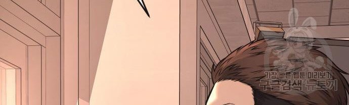 Quest Supremacy Chapter 58 - halaman 40