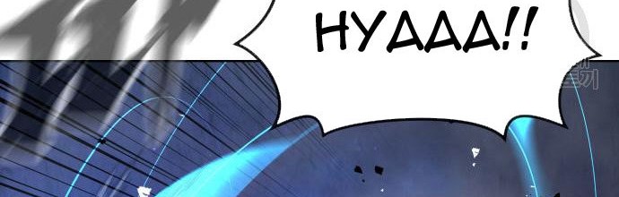 Quest Supremacy Chapter 58 - halaman 76