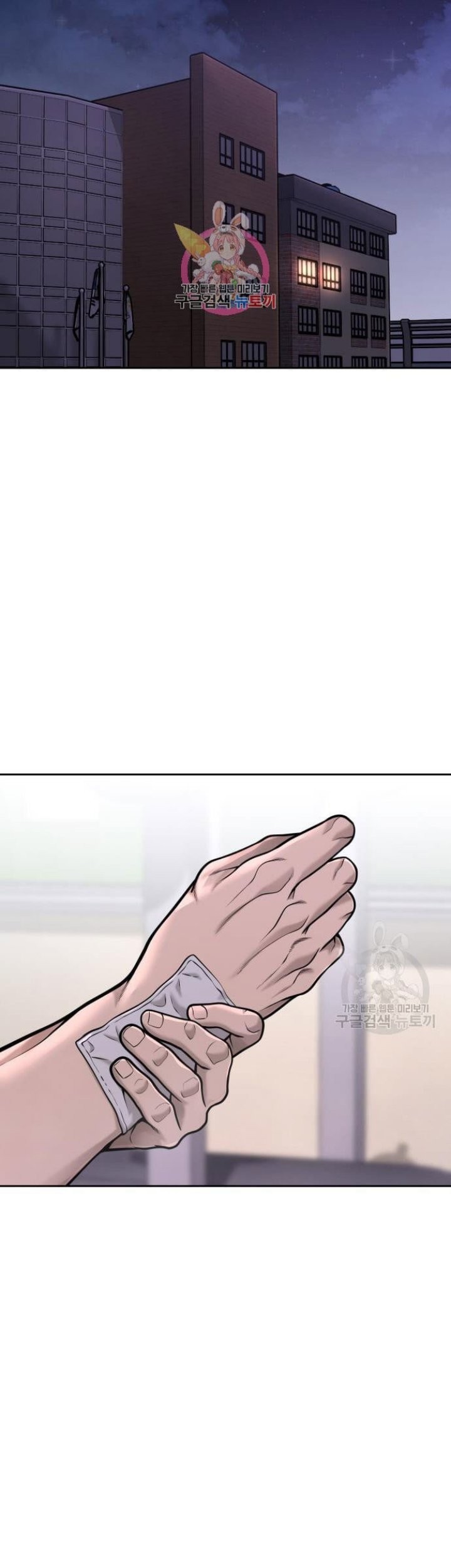 Quest Supremacy Chapter 60 - halaman 1