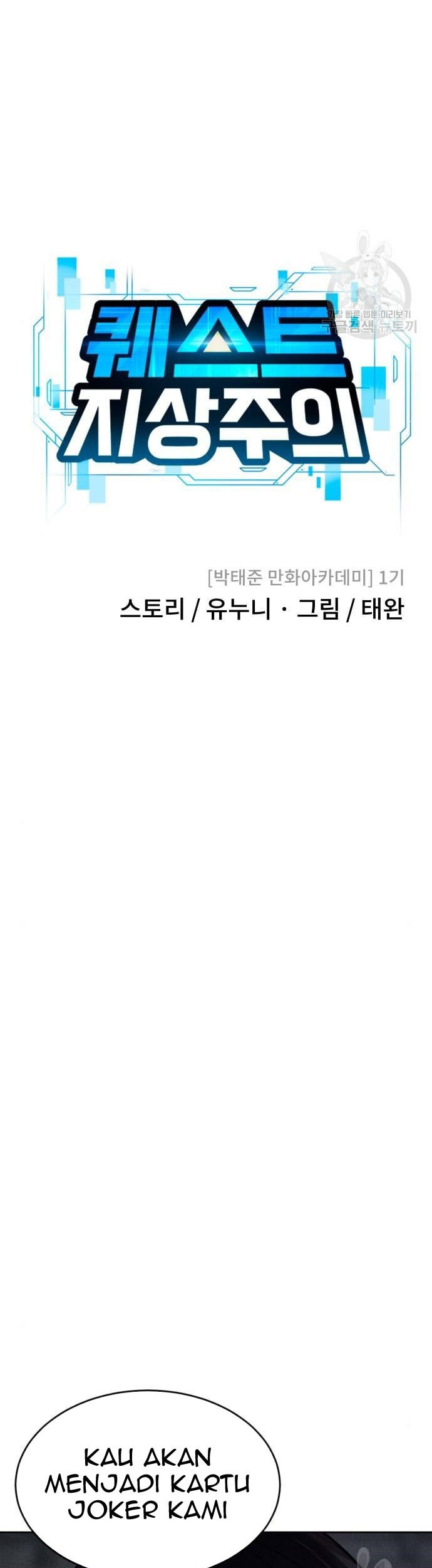 Quest Supremacy Chapter 63 - halaman 15