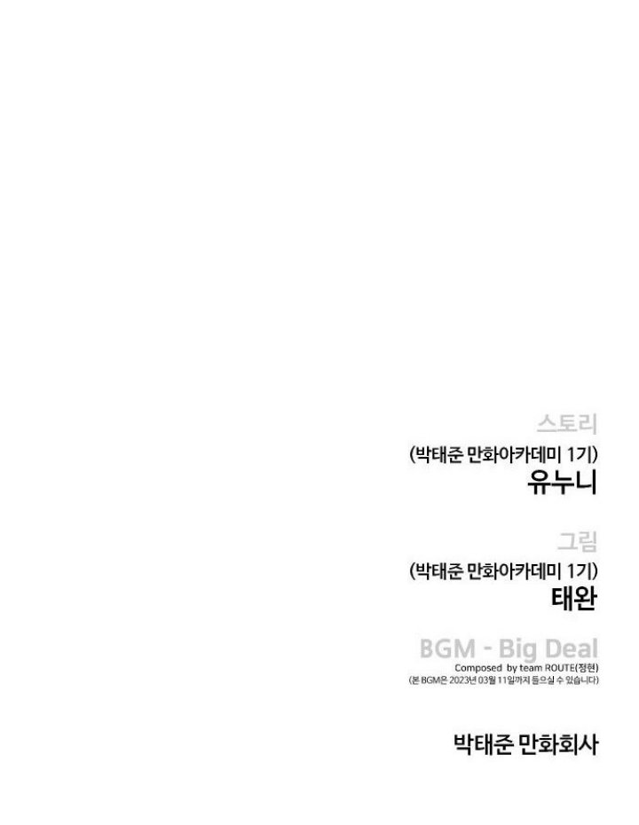 Quest Supremacy Chapter 64 - halaman 130