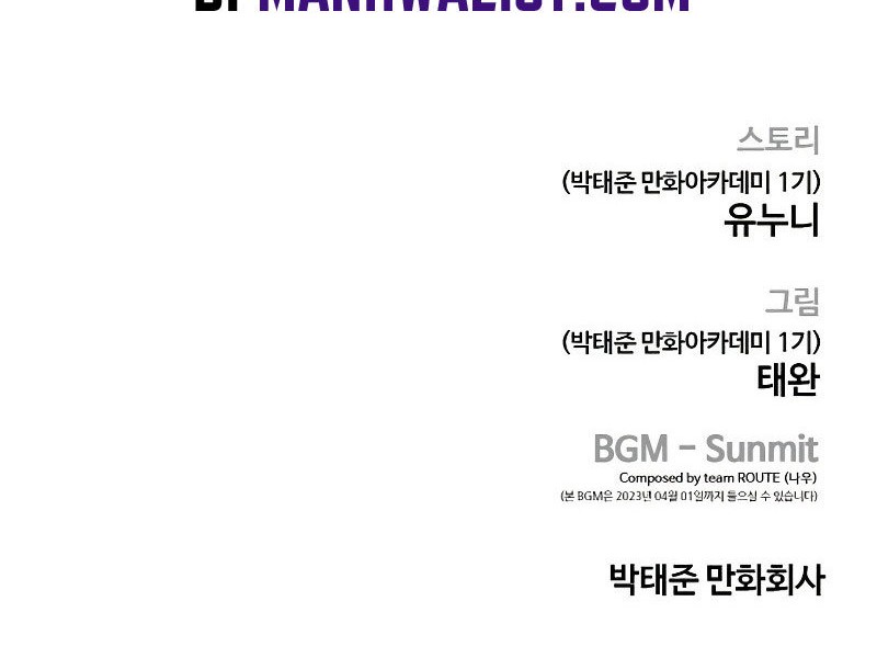 Quest Supremacy Chapter 67 - halaman 88