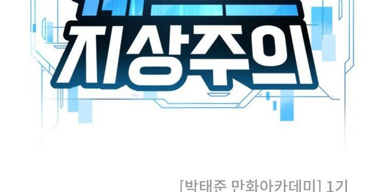 Quest Supremacy Chapter 69 - halaman 18