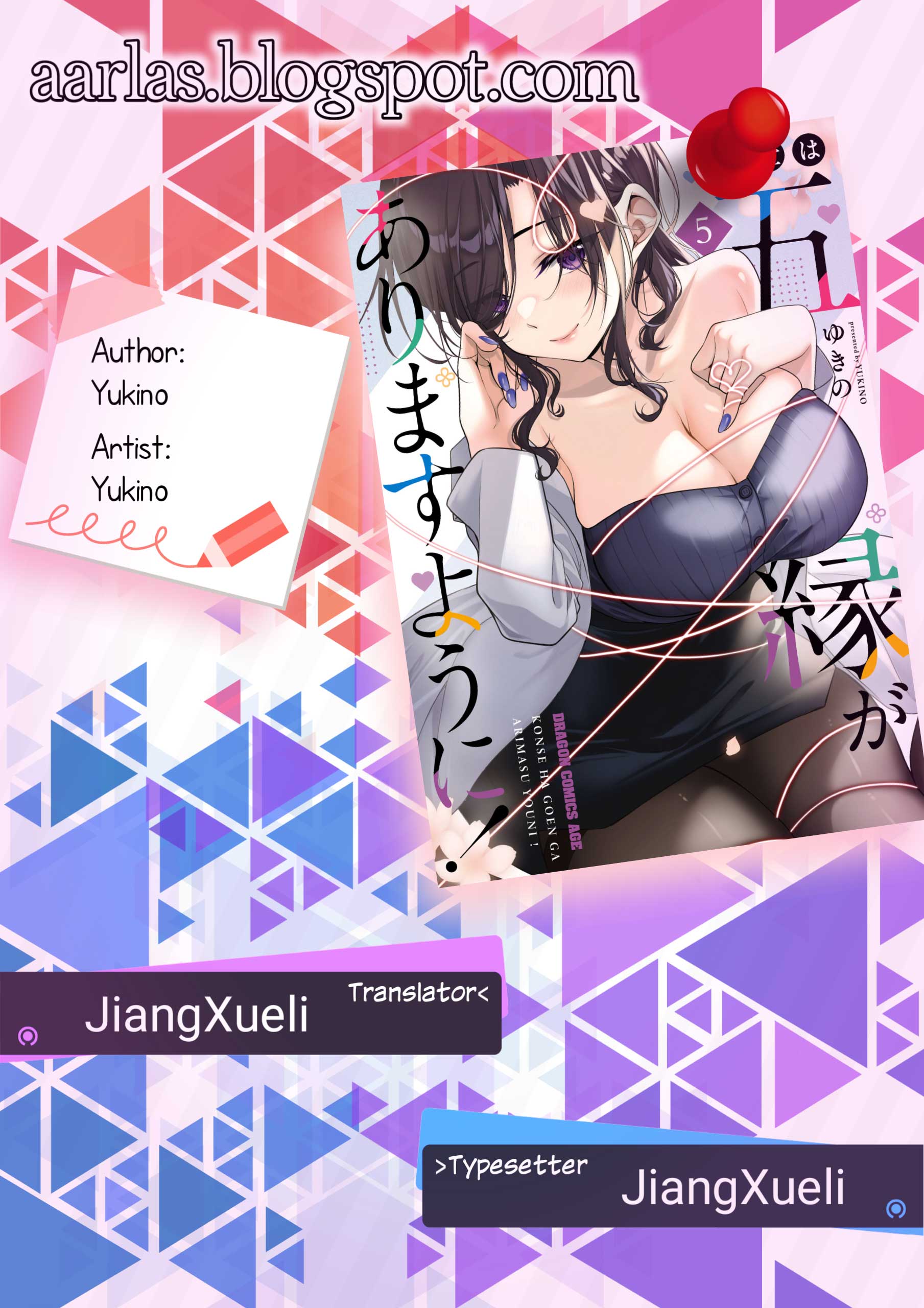 Quinpath Romance Chapter 18 - halaman 1