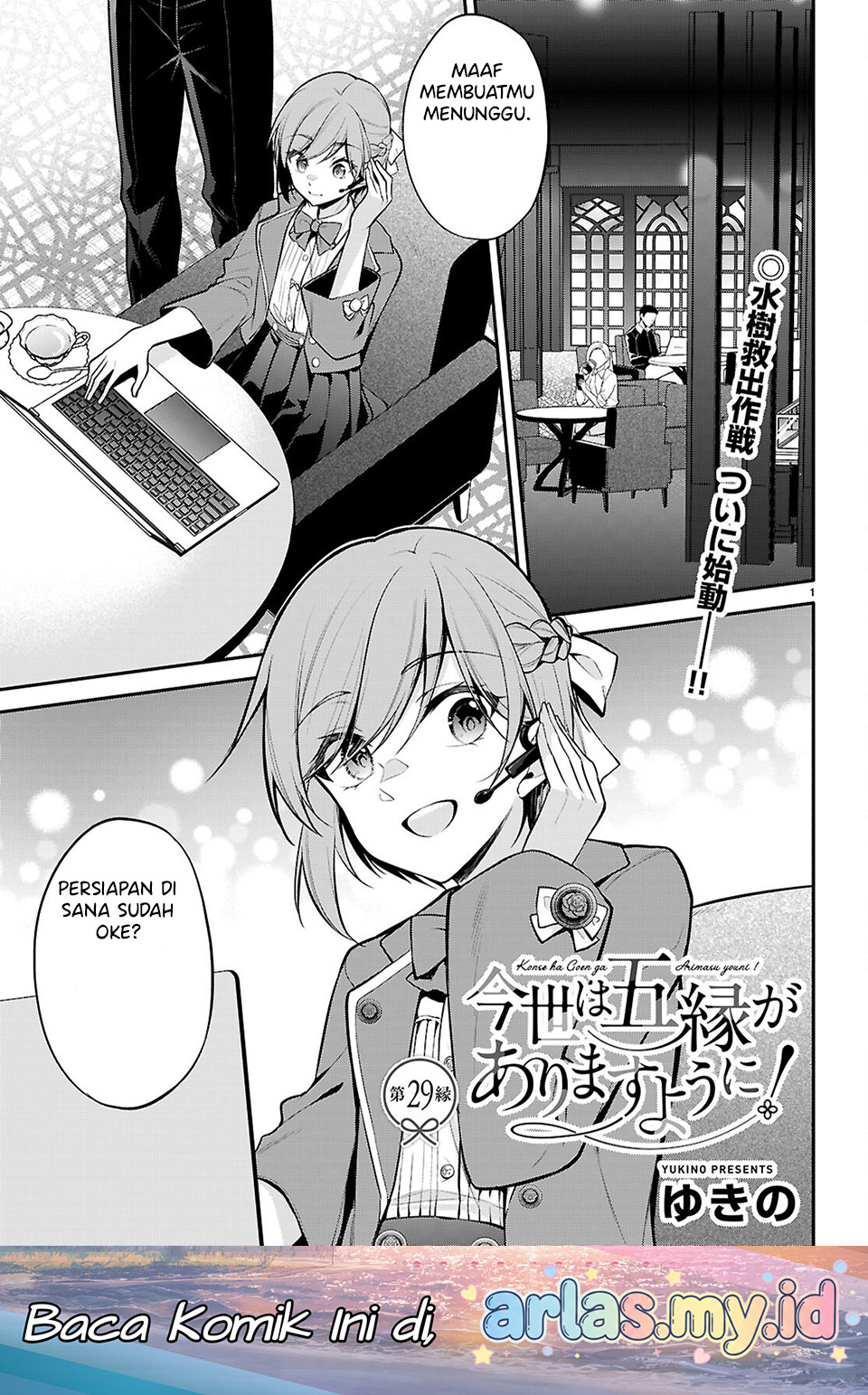 Quinpath Romance Chapter 29 - halaman 2