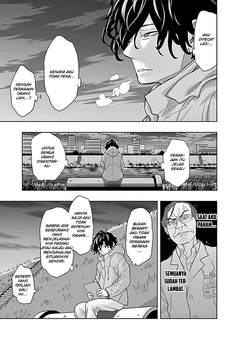 Radiation House Chapter 1 - halaman 13