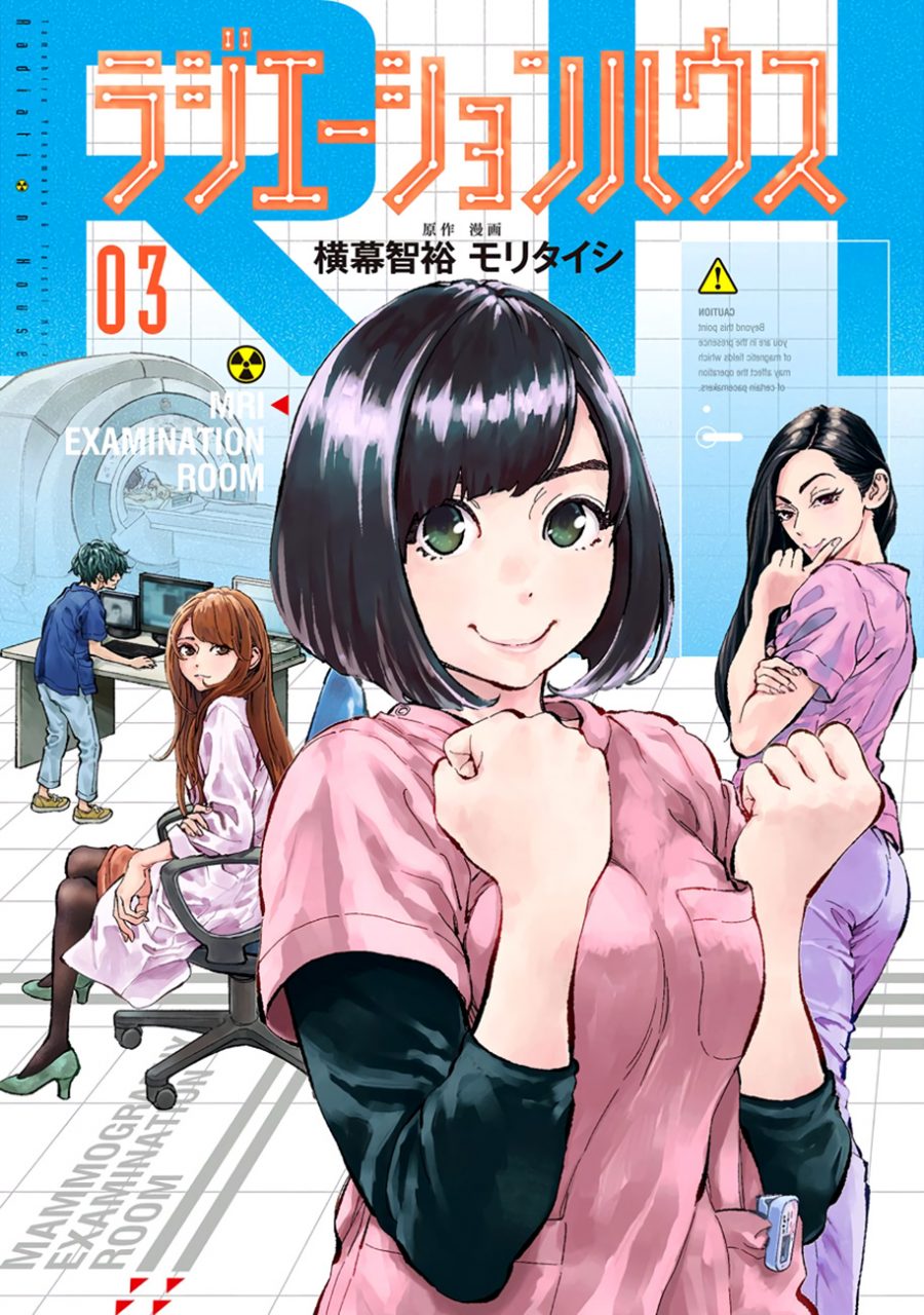 Radiation House Chapter 15 - halaman 2