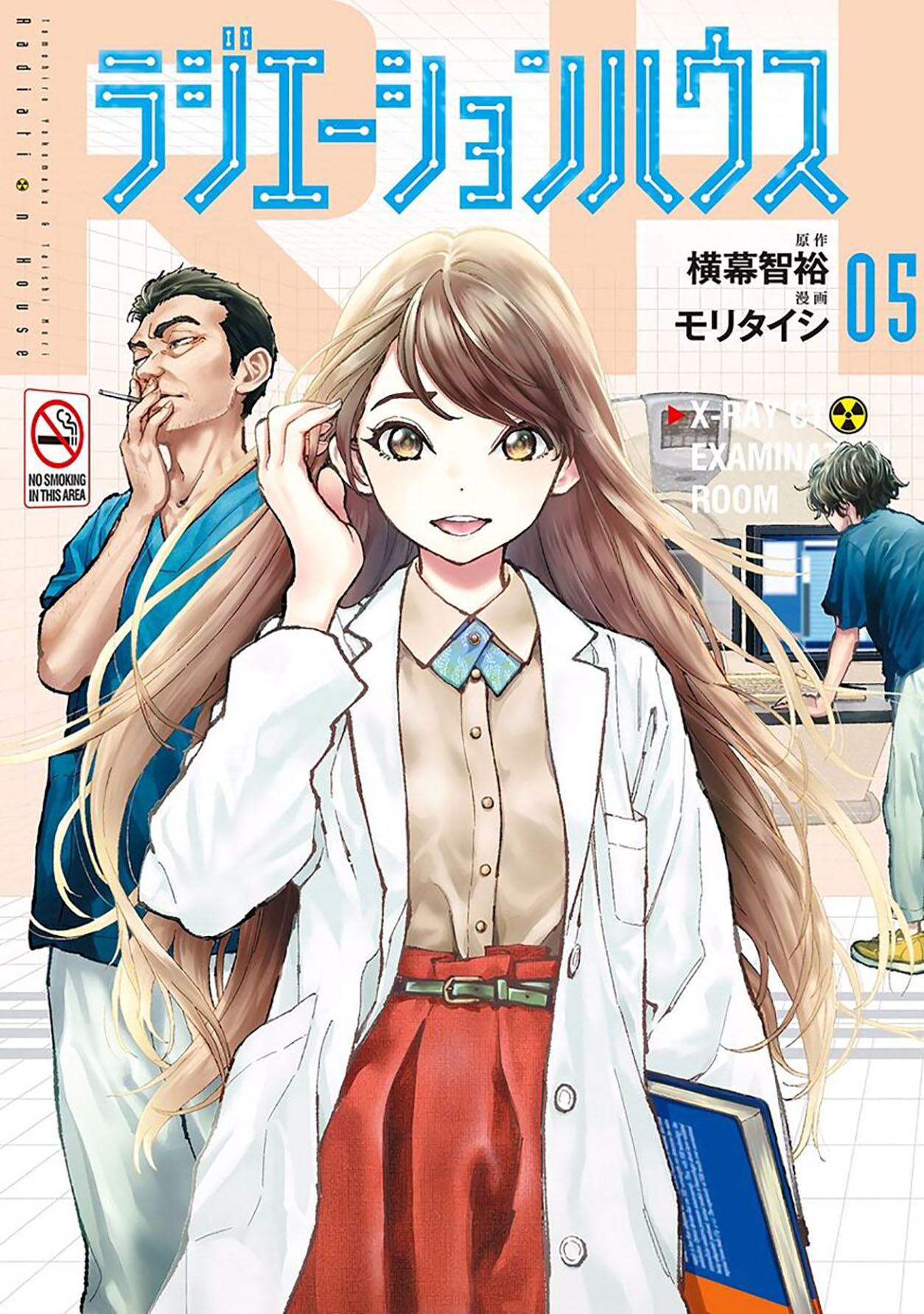 Radiation House Chapter 33 - halaman 2